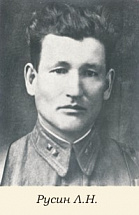 Русин Лаврентий Никонович